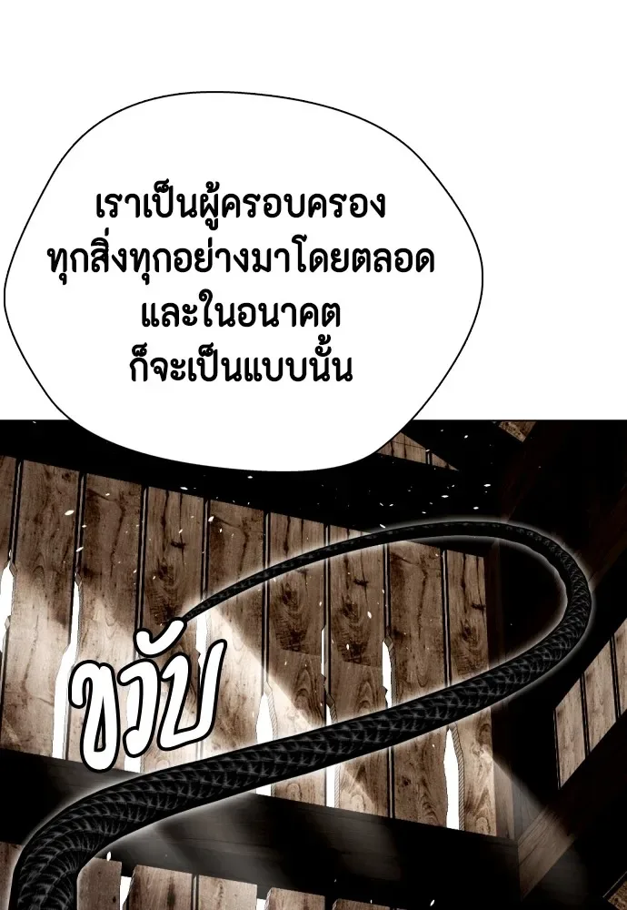 Bullying Is Too Good At Martial Arts หมาหัวเน่าเก๋าเกินไป ตอนที่ 79 หน้า 137
