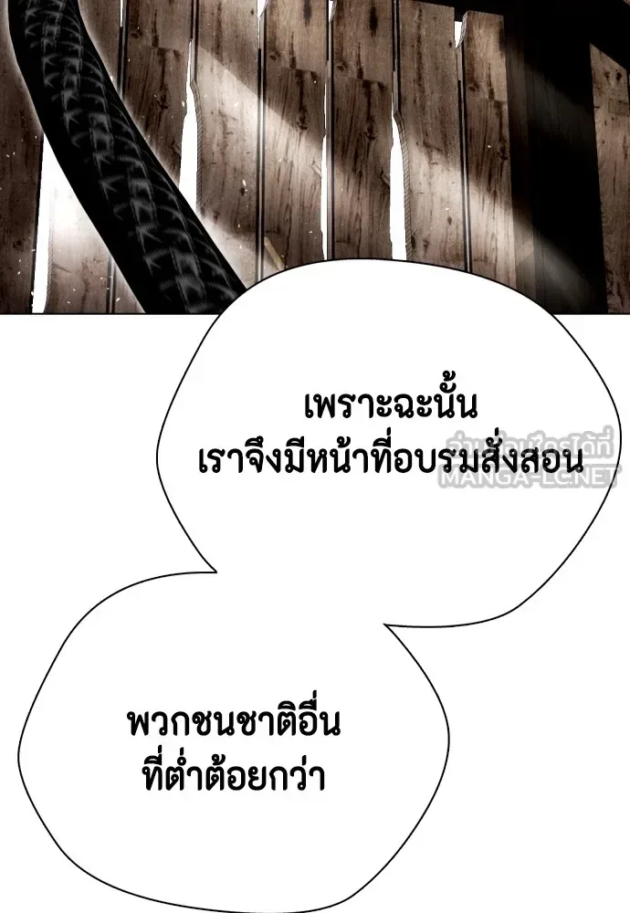Bullying Is Too Good At Martial Arts หมาหัวเน่าเก๋าเกินไป ตอนที่ 79 หน้า 138