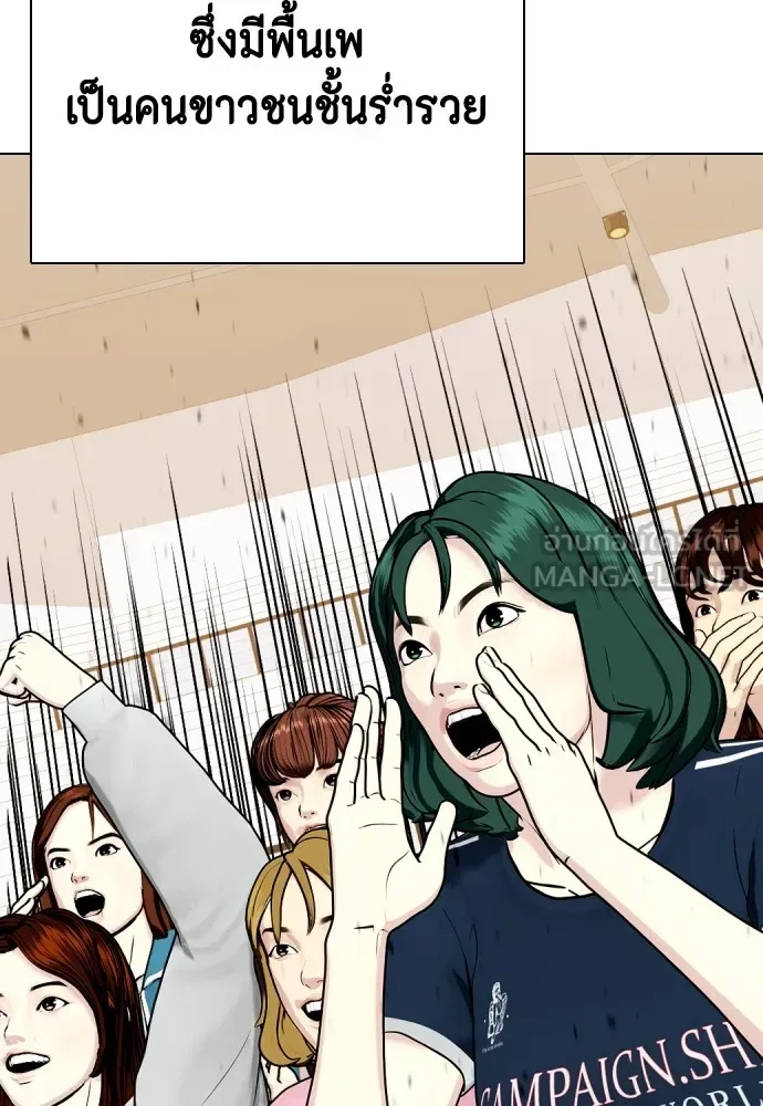 Bullying Is Too Good At Martial Arts หมาหัวเน่าเก๋าเกินไป ตอนที่ 79 หน้า 147