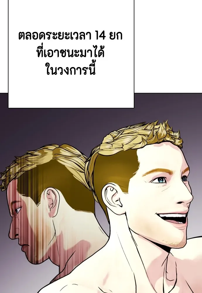 Bullying Is Too Good At Martial Arts หมาหัวเน่าเก๋าเกินไป ตอนที่ 79 หน้า 149
