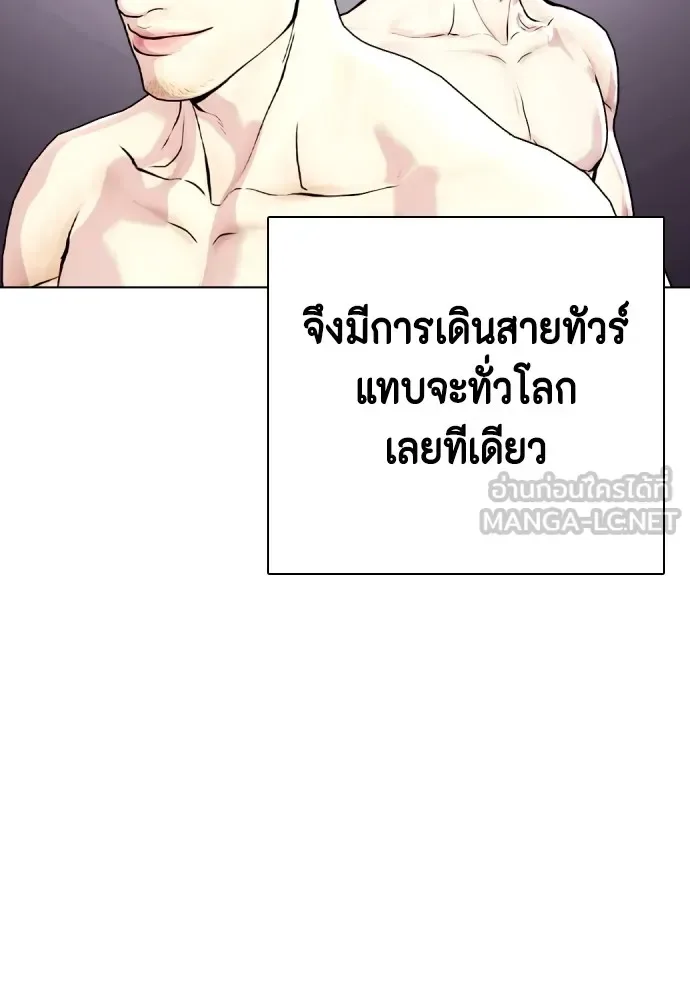 Bullying Is Too Good At Martial Arts หมาหัวเน่าเก๋าเกินไป ตอนที่ 79 หน้า 15