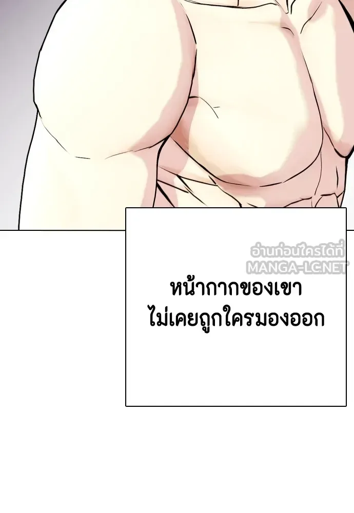 Bullying Is Too Good At Martial Arts หมาหัวเน่าเก๋าเกินไป ตอนที่ 79 หน้า 150