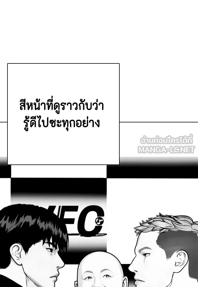 Bullying Is Too Good At Martial Arts หมาหัวเน่าเก๋าเกินไป ตอนที่ 79 หน้า 153