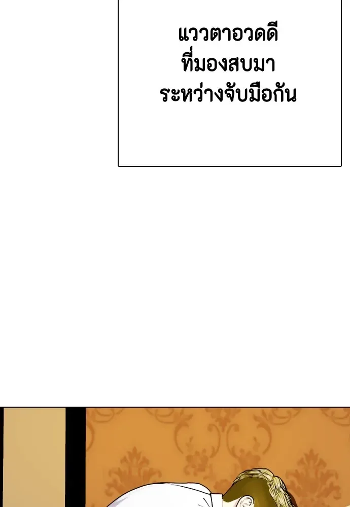 Bullying Is Too Good At Martial Arts หมาหัวเน่าเก๋าเกินไป ตอนที่ 79 หน้า 155