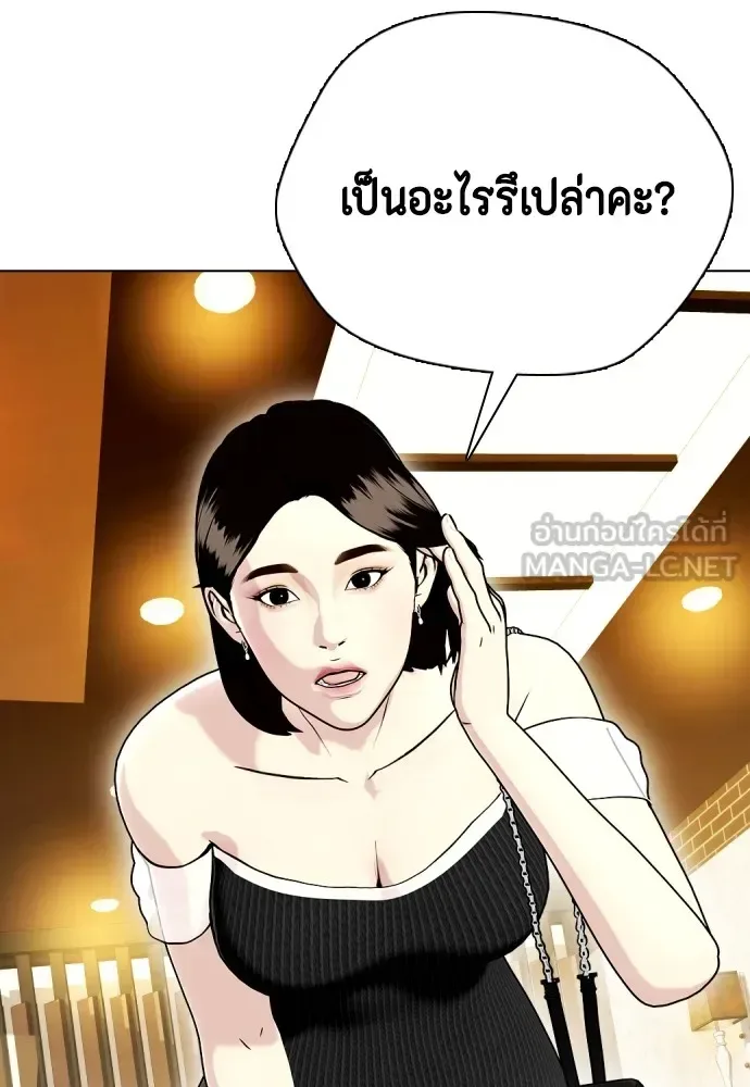 Bullying Is Too Good At Martial Arts หมาหัวเน่าเก๋าเกินไป ตอนที่ 79 หน้า 162