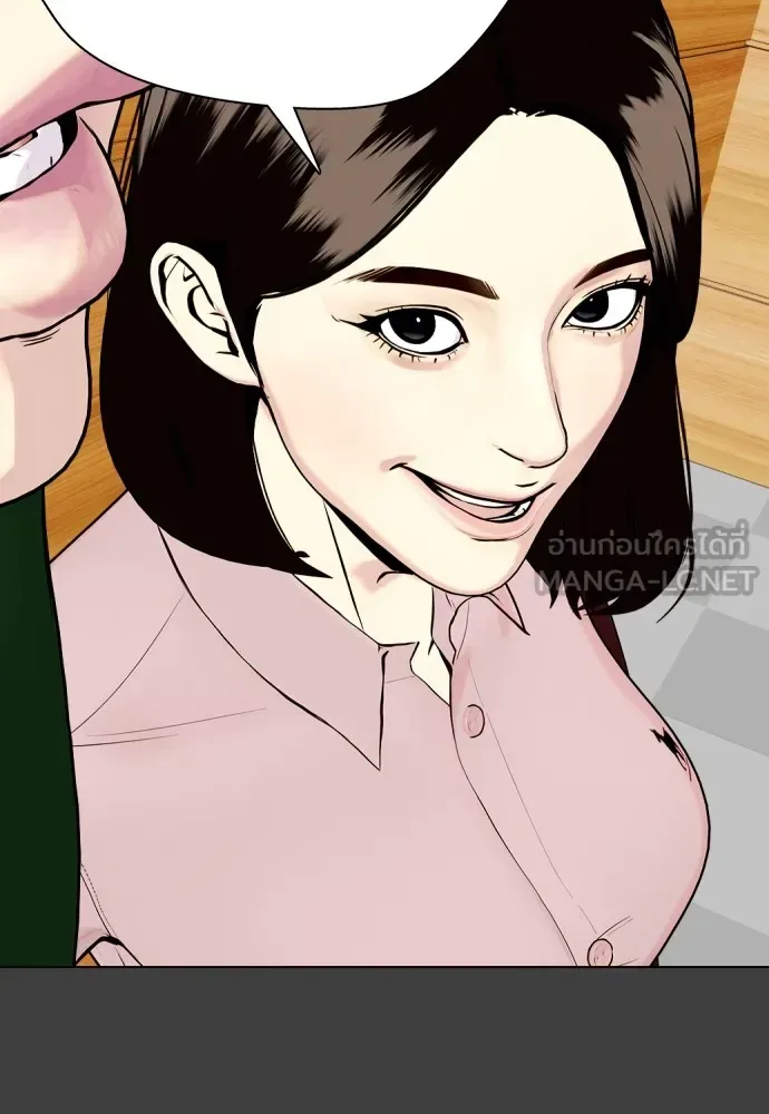 Bullying Is Too Good At Martial Arts หมาหัวเน่าเก๋าเกินไป ตอนที่ 79 หน้า 165