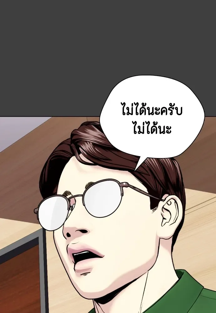 Bullying Is Too Good At Martial Arts หมาหัวเน่าเก๋าเกินไป ตอนที่ 79 หน้า 166
