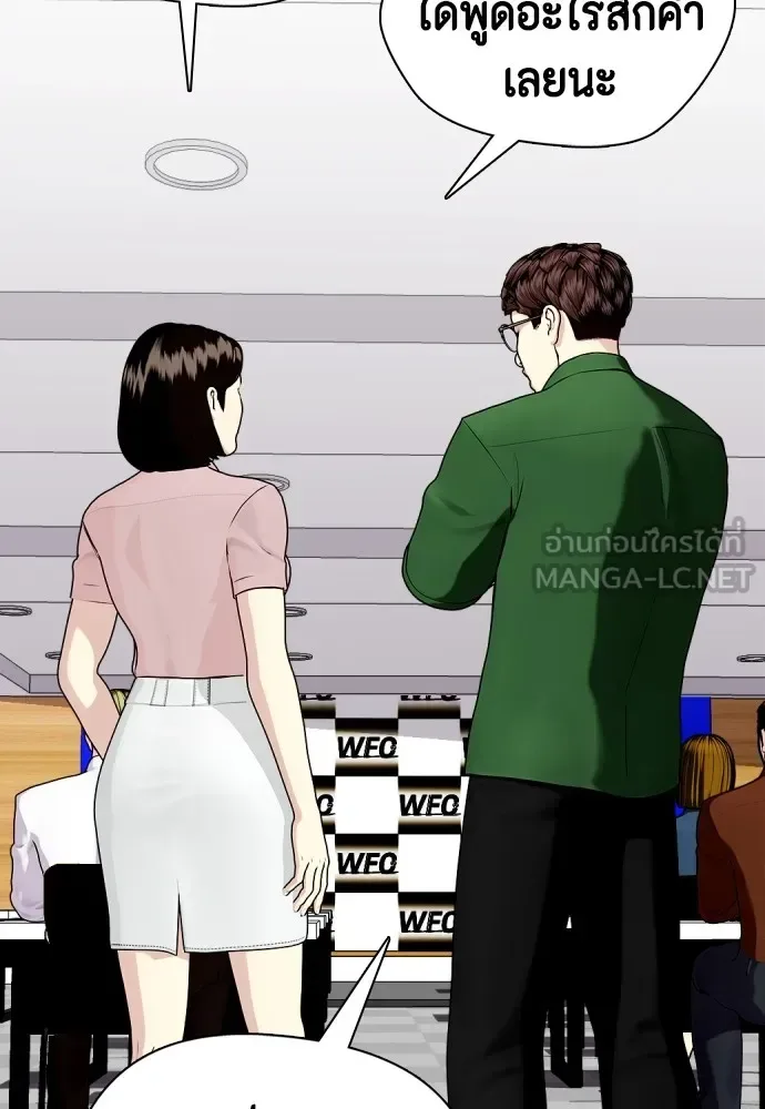 Bullying Is Too Good At Martial Arts หมาหัวเน่าเก๋าเกินไป ตอนที่ 79 หน้า 168