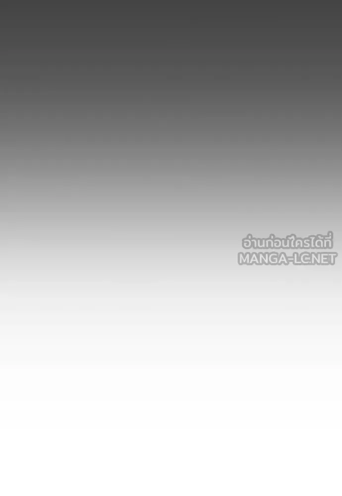 Bullying Is Too Good At Martial Arts หมาหัวเน่าเก๋าเกินไป ตอนที่ 79 หน้า 171