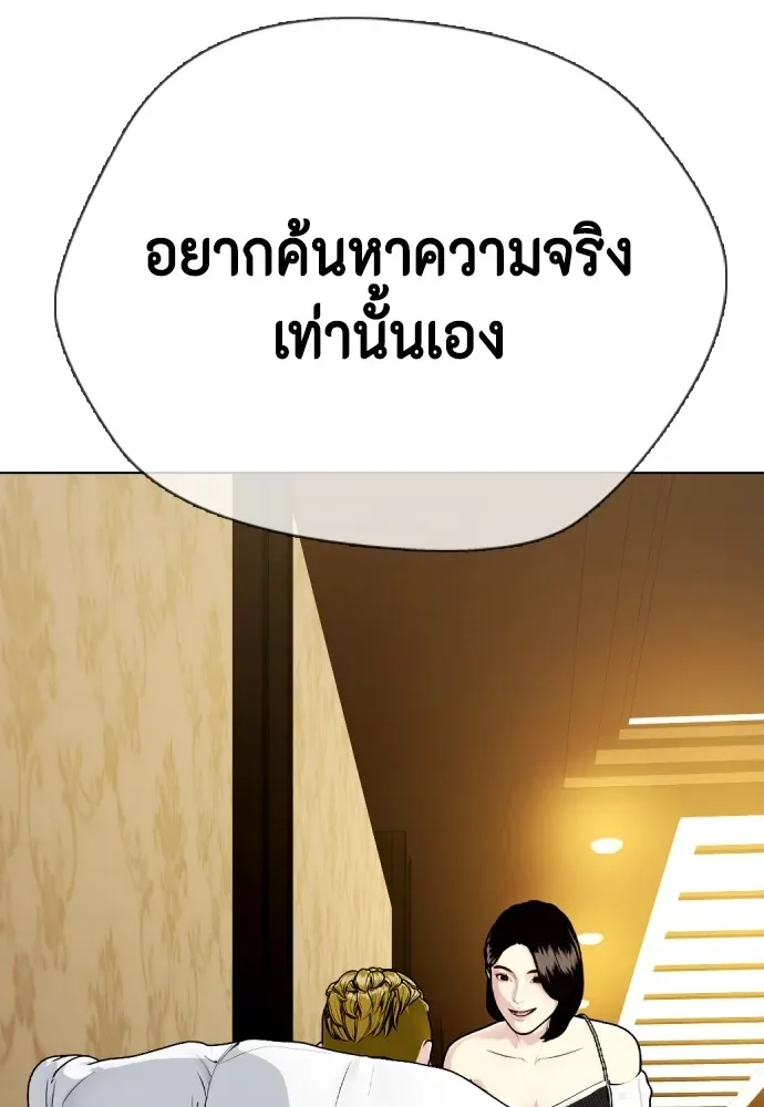Bullying Is Too Good At Martial Arts หมาหัวเน่าเก๋าเกินไป ตอนที่ 79 หน้า 172
