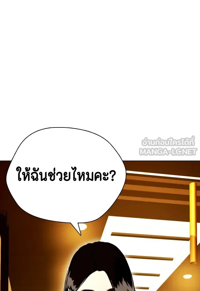 Bullying Is Too Good At Martial Arts หมาหัวเน่าเก๋าเกินไป ตอนที่ 79 หน้า 174