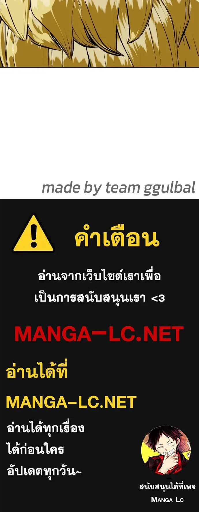 Bullying Is Too Good At Martial Arts หมาหัวเน่าเก๋าเกินไป ตอนที่ 79 หน้า 176