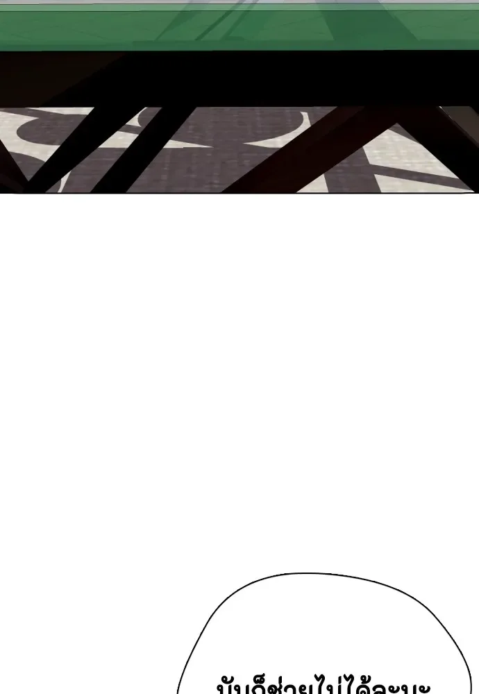 Bullying Is Too Good At Martial Arts หมาหัวเน่าเก๋าเกินไป ตอนที่ 79 หน้า 19