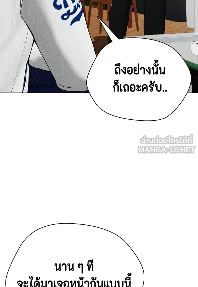 Bullying Is Too Good At Martial Arts หมาหัวเน่าเก๋าเกินไป ตอนที่ 79 หน้า 21