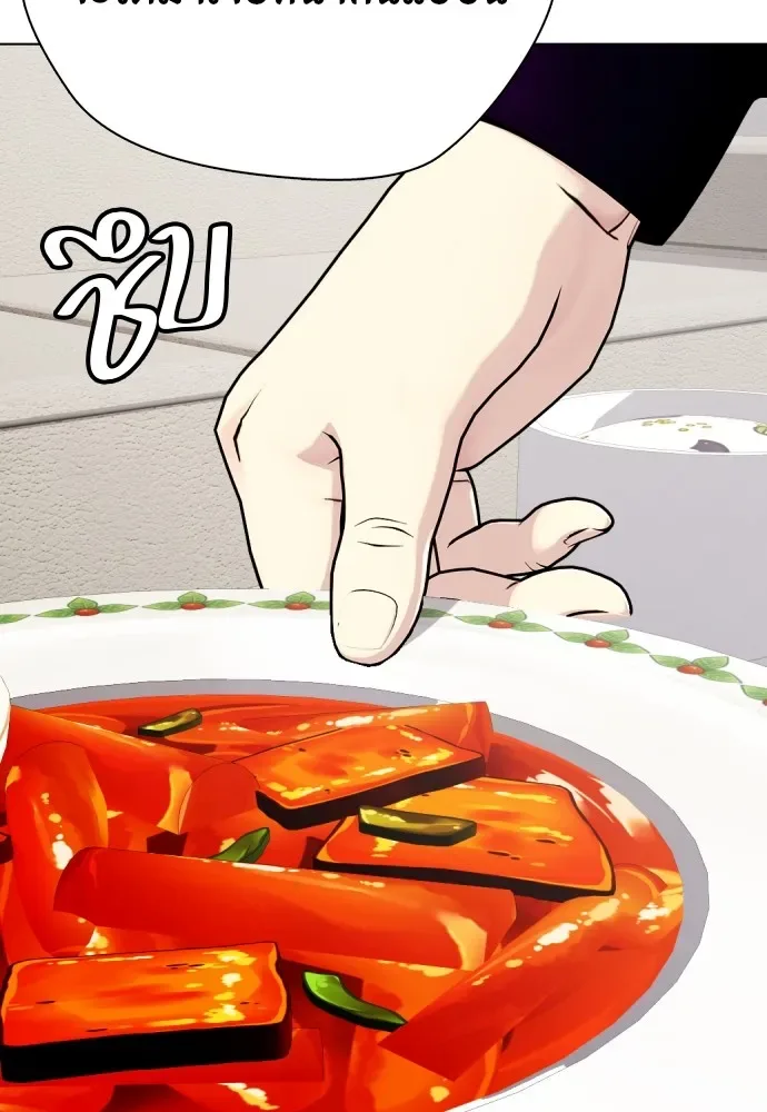 Bullying Is Too Good At Martial Arts หมาหัวเน่าเก๋าเกินไป ตอนที่ 79 หน้า 22