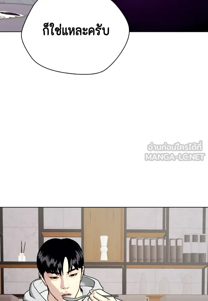 Bullying Is Too Good At Martial Arts หมาหัวเน่าเก๋าเกินไป ตอนที่ 79 หน้า 27