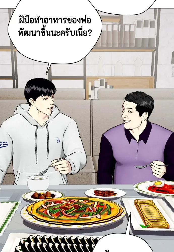 Bullying Is Too Good At Martial Arts หมาหัวเน่าเก๋าเกินไป ตอนที่ 79 หน้า 29