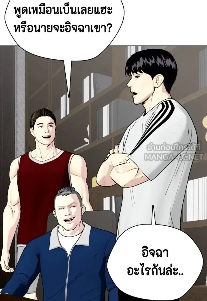 Bullying Is Too Good At Martial Arts หมาหัวเน่าเก๋าเกินไป ตอนที่ 79 หน้า 3