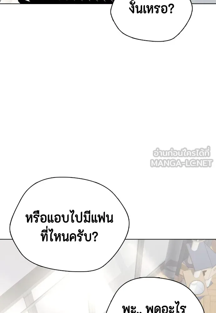 Bullying Is Too Good At Martial Arts หมาหัวเน่าเก๋าเกินไป ตอนที่ 79 หน้า 30