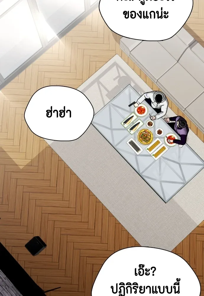 Bullying Is Too Good At Martial Arts หมาหัวเน่าเก๋าเกินไป ตอนที่ 79 หน้า 31