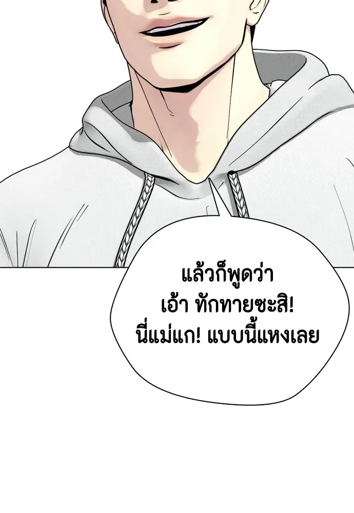 Bullying Is Too Good At Martial Arts หมาหัวเน่าเก๋าเกินไป ตอนที่ 79 หน้า 35