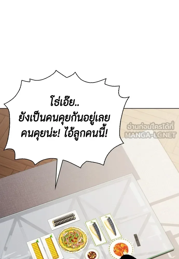 Bullying Is Too Good At Martial Arts หมาหัวเน่าเก๋าเกินไป ตอนที่ 79 หน้า 36