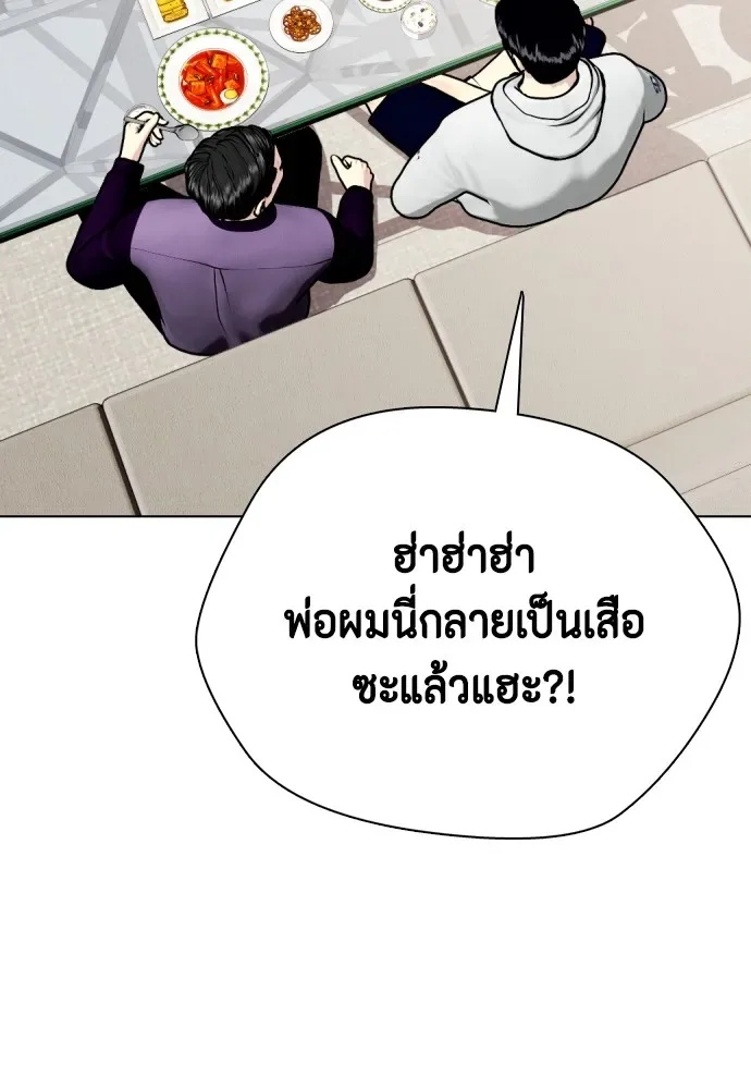 Bullying Is Too Good At Martial Arts หมาหัวเน่าเก๋าเกินไป ตอนที่ 79 หน้า 37