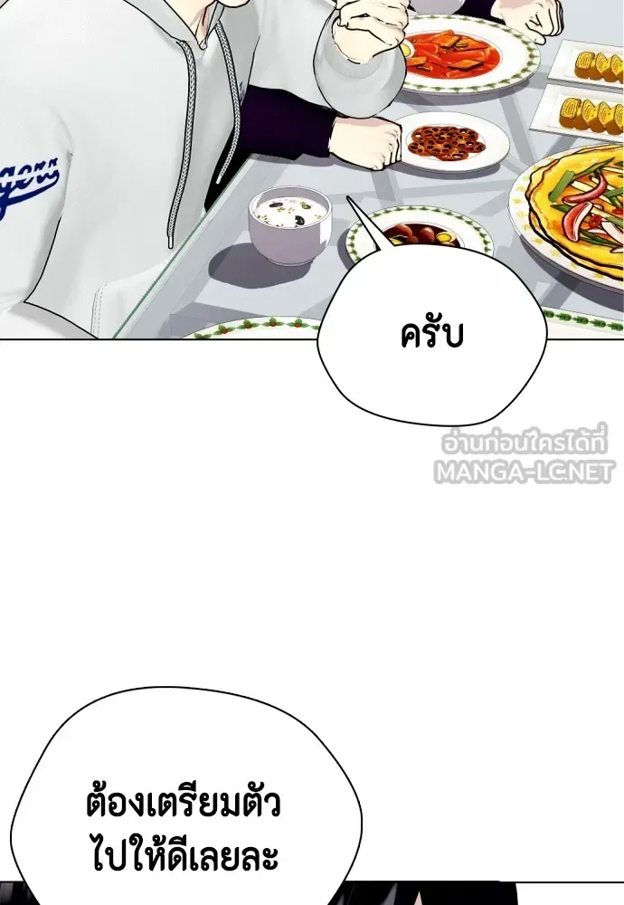 Bullying Is Too Good At Martial Arts หมาหัวเน่าเก๋าเกินไป ตอนที่ 79 หน้า 39