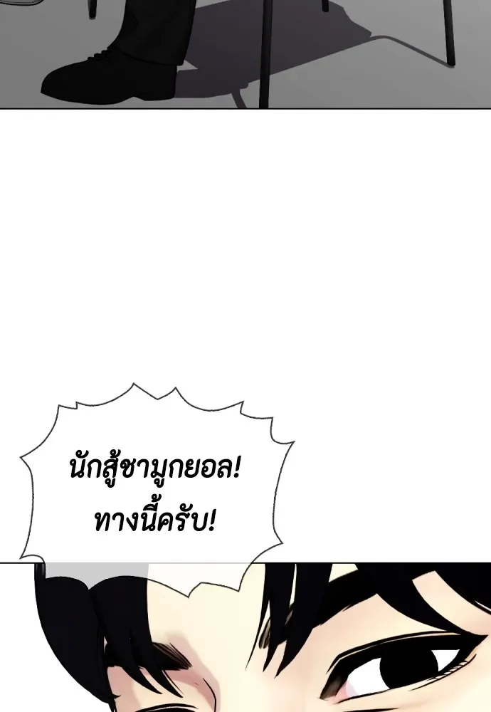 Bullying Is Too Good At Martial Arts หมาหัวเน่าเก๋าเกินไป ตอนที่ 79 หน้า 43