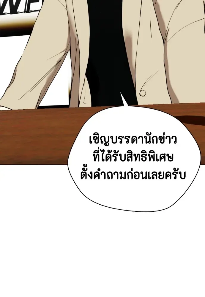 Bullying Is Too Good At Martial Arts หมาหัวเน่าเก๋าเกินไป ตอนที่ 79 หน้า 49