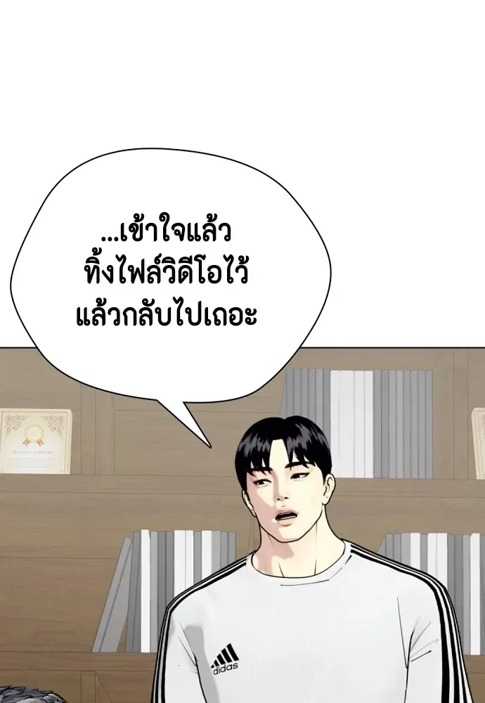 Bullying Is Too Good At Martial Arts หมาหัวเน่าเก๋าเกินไป ตอนที่ 79 หน้า 5
