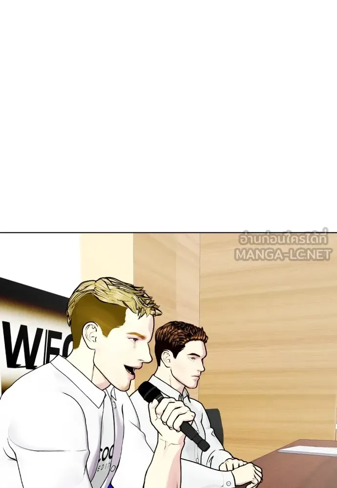 Bullying Is Too Good At Martial Arts หมาหัวเน่าเก๋าเกินไป ตอนที่ 79 หน้า 51