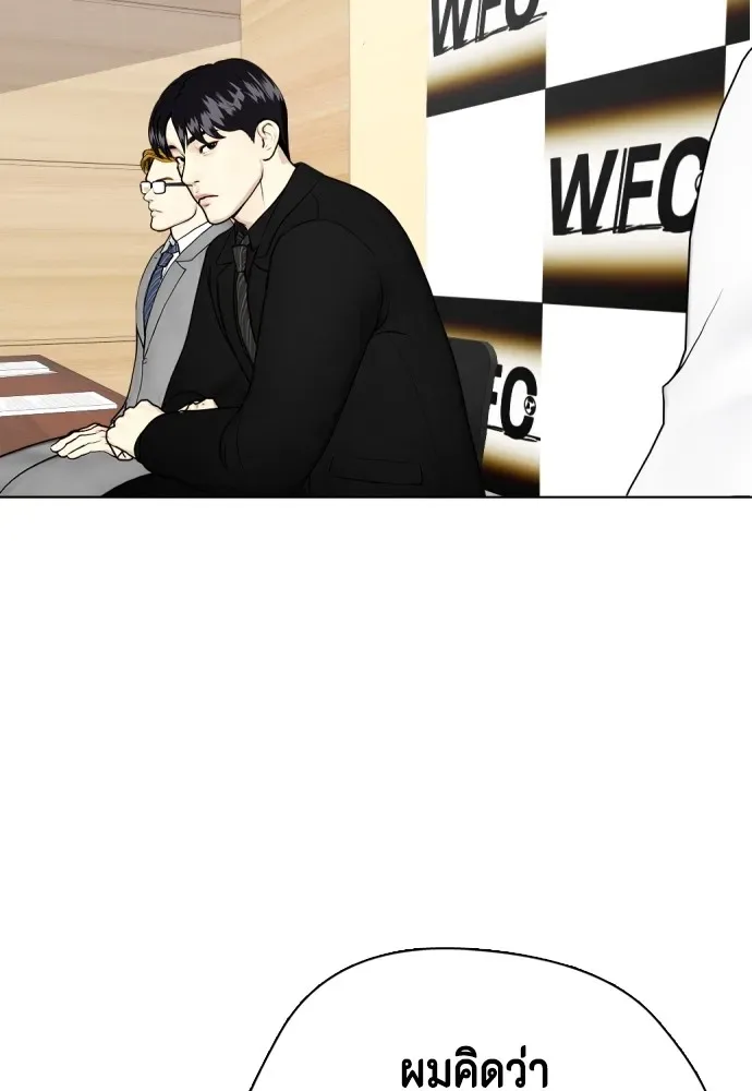 Bullying Is Too Good At Martial Arts หมาหัวเน่าเก๋าเกินไป ตอนที่ 79 หน้า 53