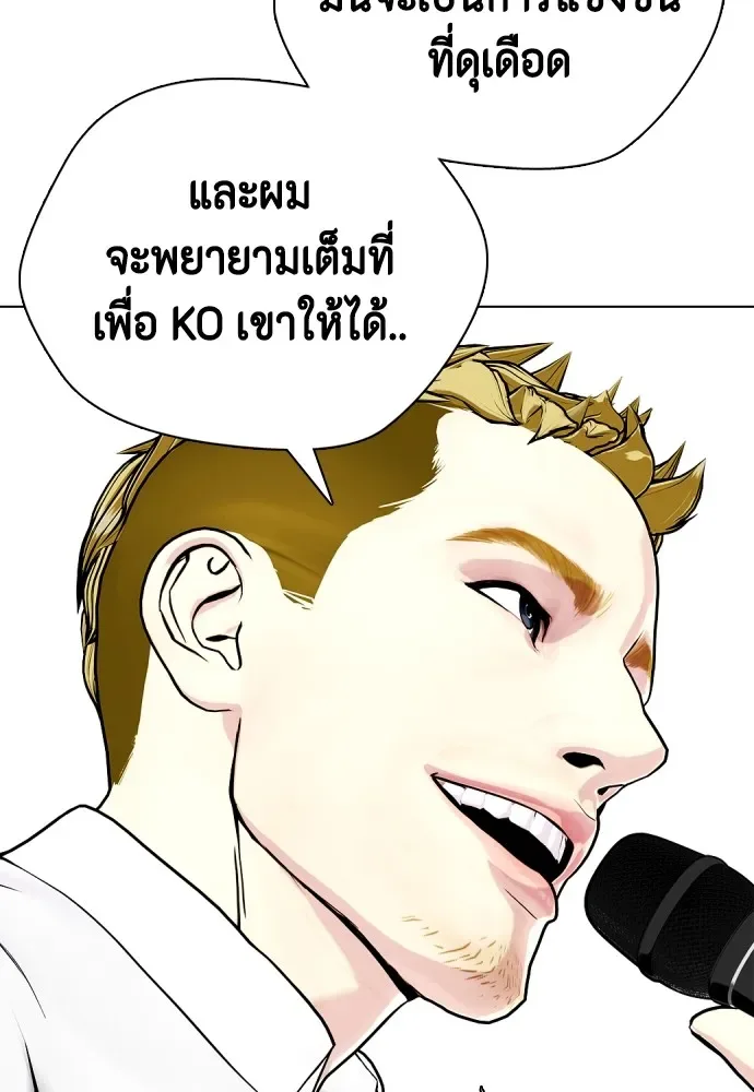 Bullying Is Too Good At Martial Arts หมาหัวเน่าเก๋าเกินไป ตอนที่ 79 หน้า 56