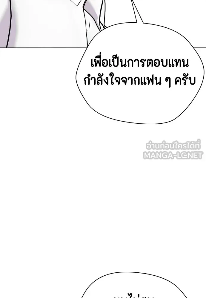 Bullying Is Too Good At Martial Arts หมาหัวเน่าเก๋าเกินไป ตอนที่ 79 หน้า 57
