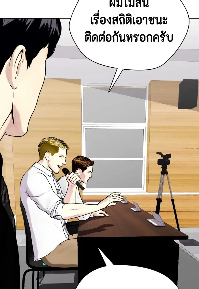 Bullying Is Too Good At Martial Arts หมาหัวเน่าเก๋าเกินไป ตอนที่ 79 หน้า 58