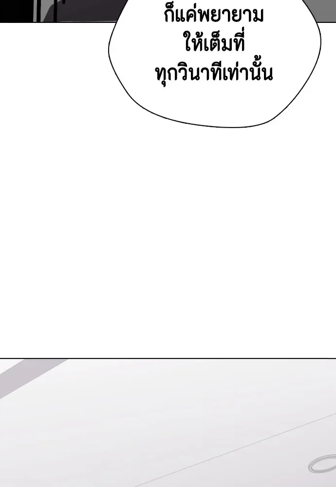 Bullying Is Too Good At Martial Arts หมาหัวเน่าเก๋าเกินไป ตอนที่ 79 หน้า 59