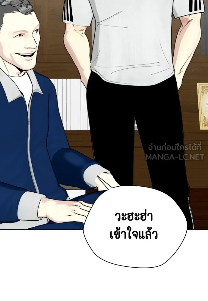 Bullying Is Too Good At Martial Arts หมาหัวเน่าเก๋าเกินไป ตอนที่ 79 หน้า 6