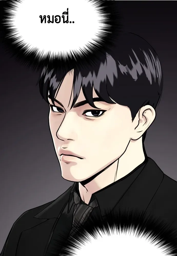 Bullying Is Too Good At Martial Arts หมาหัวเน่าเก๋าเกินไป ตอนที่ 79 หน้า 62