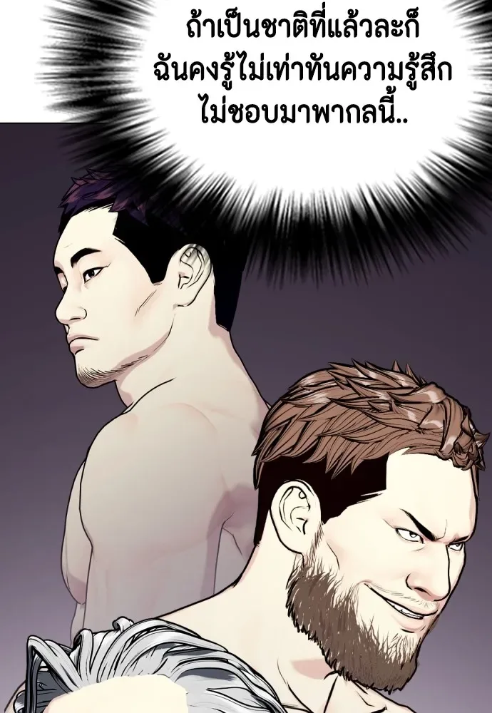 Bullying Is Too Good At Martial Arts หมาหัวเน่าเก๋าเกินไป ตอนที่ 79 หน้า 64