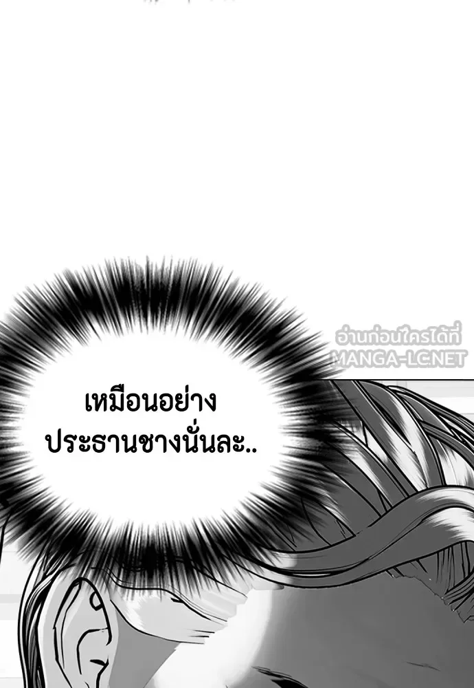 Bullying Is Too Good At Martial Arts หมาหัวเน่าเก๋าเกินไป ตอนที่ 79 หน้า 66