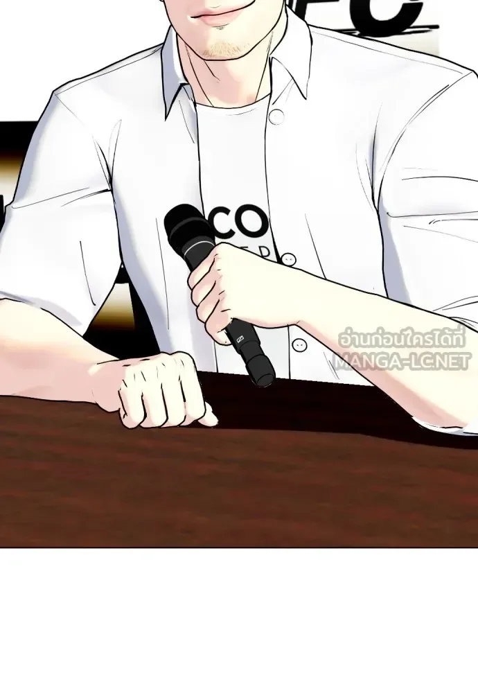 Bullying Is Too Good At Martial Arts หมาหัวเน่าเก๋าเกินไป ตอนที่ 79 หน้า 69