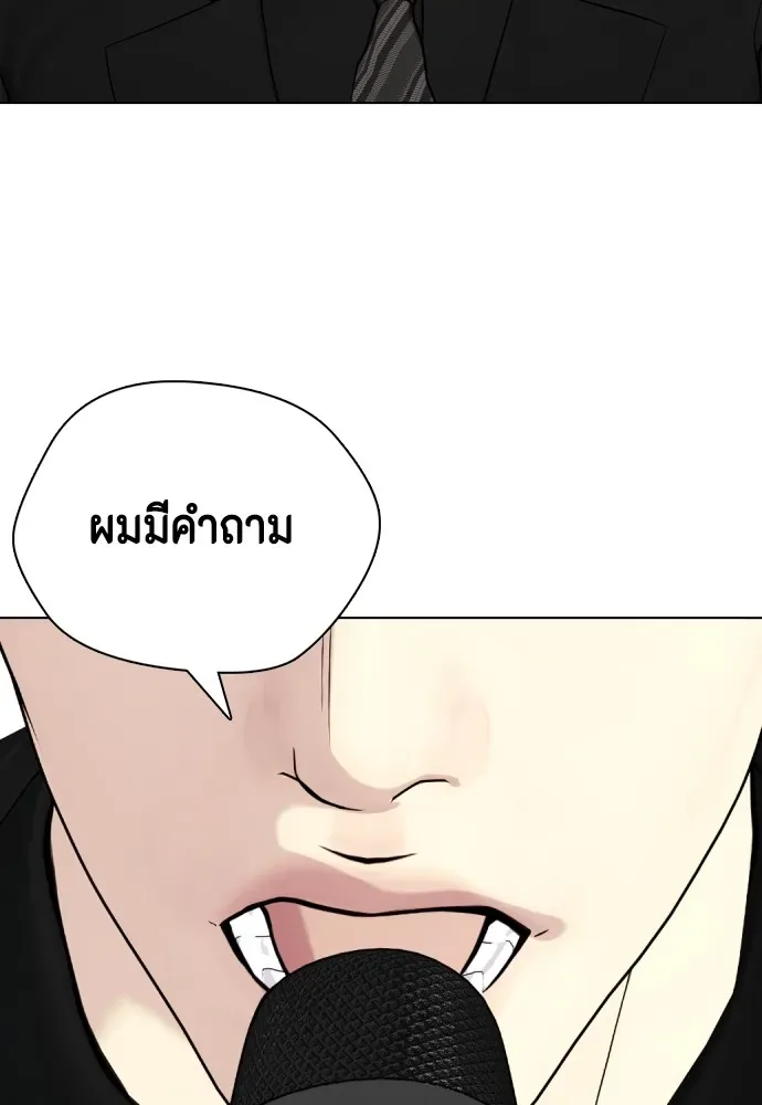 Bullying Is Too Good At Martial Arts หมาหัวเน่าเก๋าเกินไป ตอนที่ 79 หน้า 71