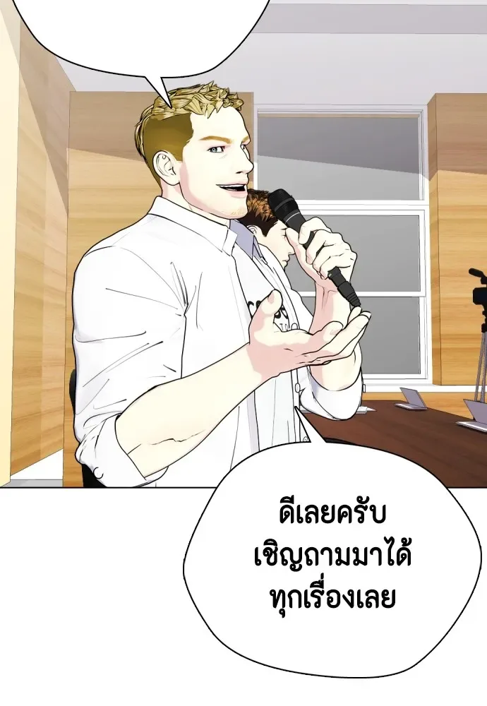 Bullying Is Too Good At Martial Arts หมาหัวเน่าเก๋าเกินไป ตอนที่ 79 หน้า 73