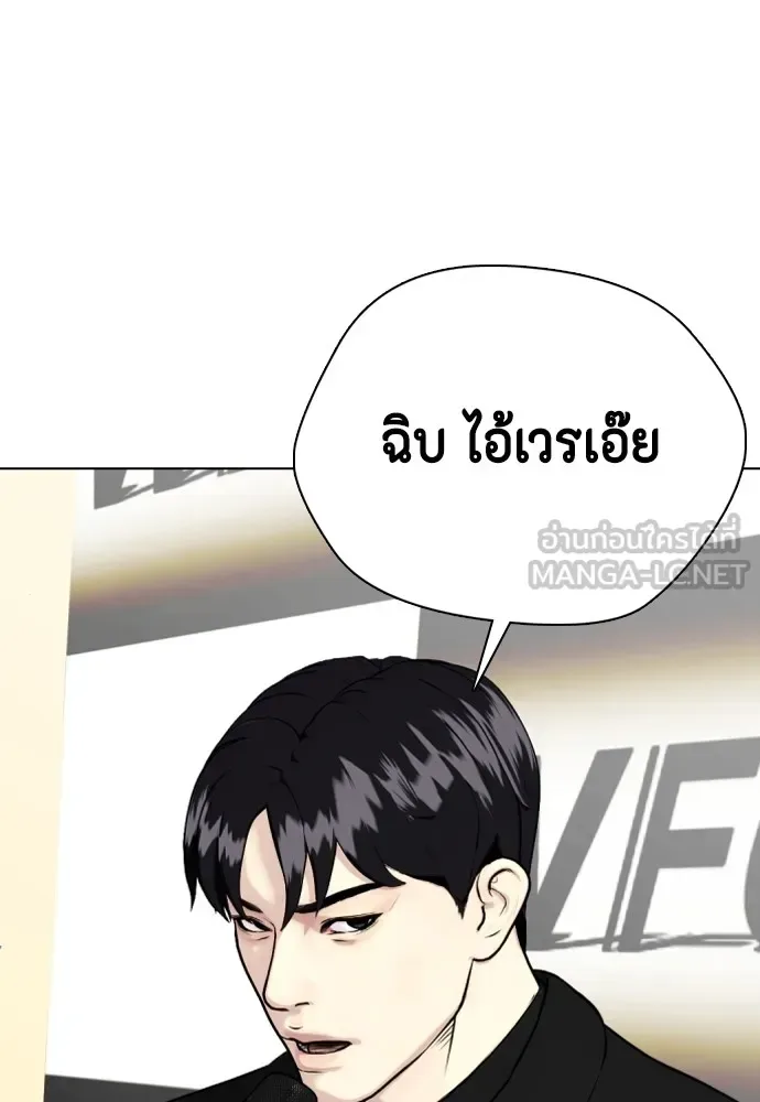 Bullying Is Too Good At Martial Arts หมาหัวเน่าเก๋าเกินไป ตอนที่ 79 หน้า 81