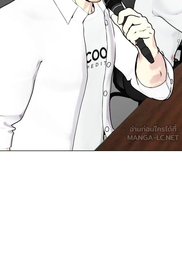 Bullying Is Too Good At Martial Arts หมาหัวเน่าเก๋าเกินไป ตอนที่ 79 หน้า 84