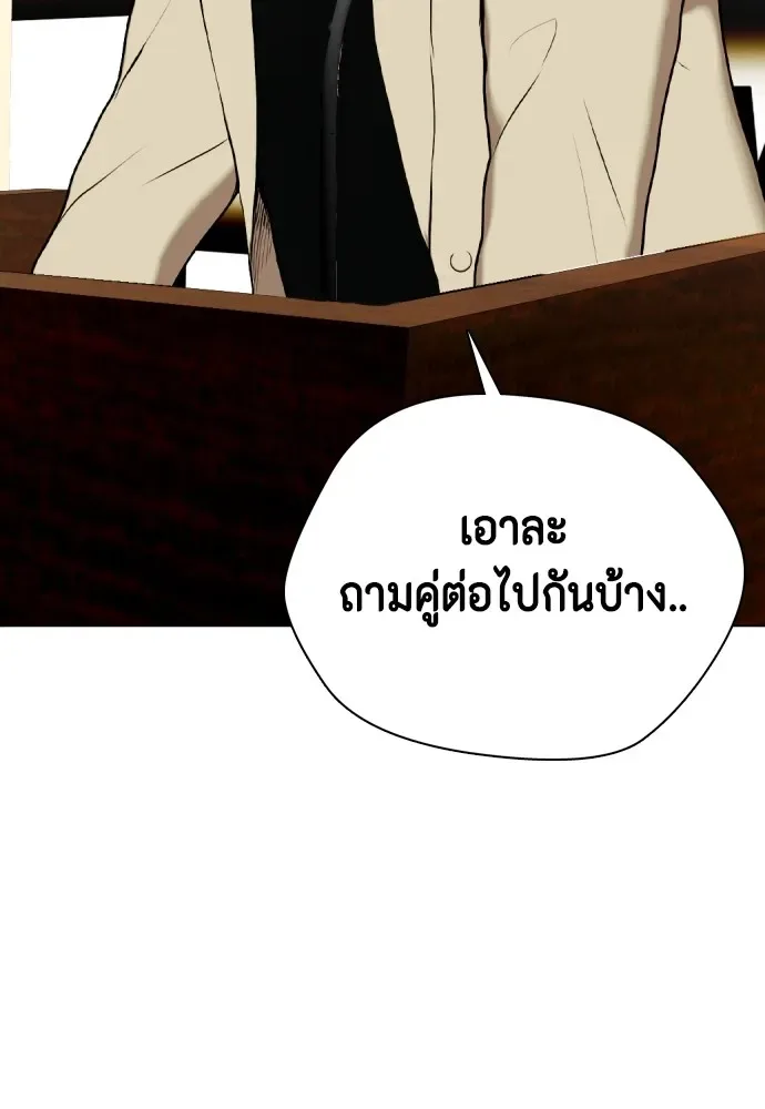 Bullying Is Too Good At Martial Arts หมาหัวเน่าเก๋าเกินไป ตอนที่ 79 หน้า 92