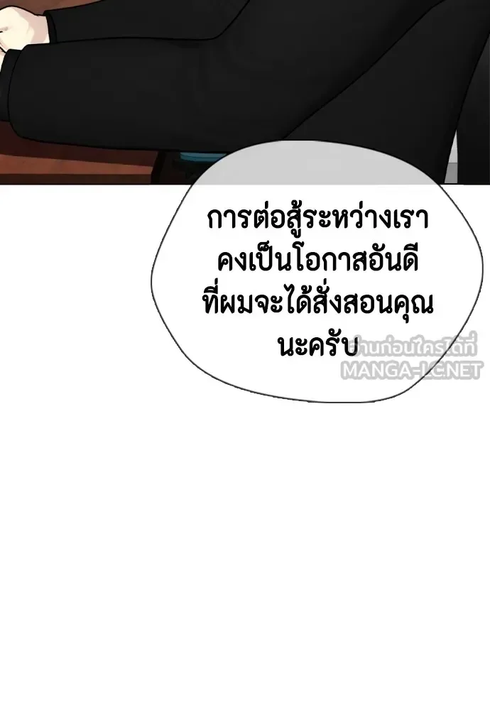 Bullying Is Too Good At Martial Arts หมาหัวเน่าเก๋าเกินไป ตอนที่ 79 หน้า 96