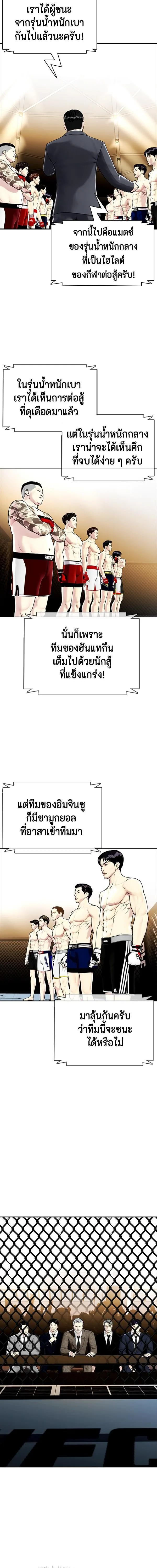 Bullying Is Too Good At Martial Arts หมาหัวเน่าเก๋าเกินไป ตอนที่ 8 หน้า 11