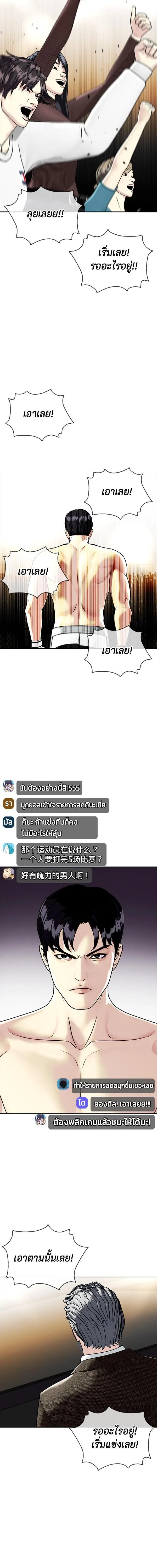 Bullying Is Too Good At Martial Arts หมาหัวเน่าเก๋าเกินไป ตอนที่ 8 หน้า 18
